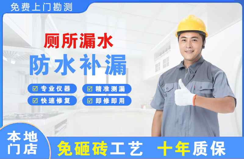 轮台厕所漏水维修